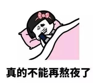 夜猫子们注意啦这是一条来自诺贝尔医学奖的忠告