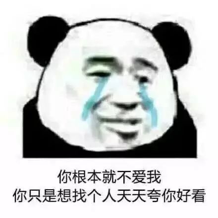 沙雕表情包骂人