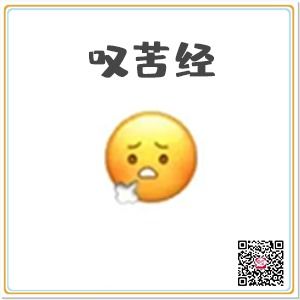 微信6个新表情刷屏灵感竟是五阿哥我裂开了上海话全套解读