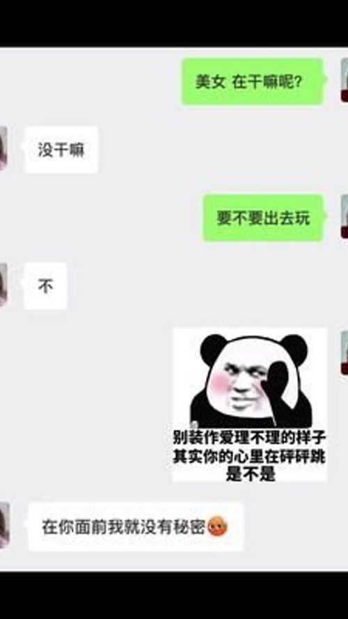 老王带你撩妹表情包撩妹搞笑表情包