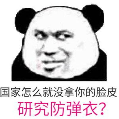六一儿童节搞笑怼人表情2021