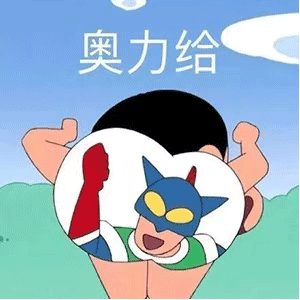 新年沙雕表情包疯狂暗示