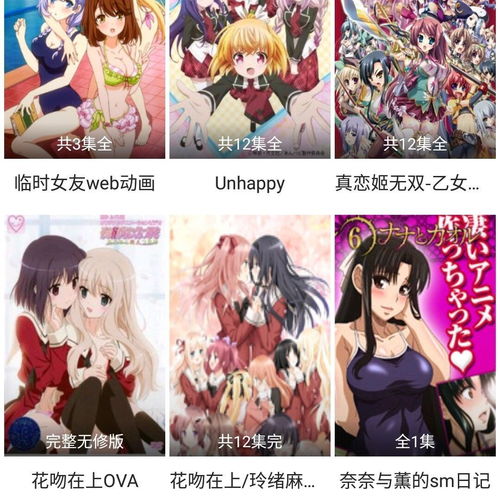 日系动漫电影软件安卓动漫话软件破解版电影软件日本动漫画影视