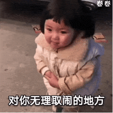 罗熙和老公道歉表情包gif图合集