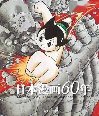 被宫崎骏讨厌的日本动漫之父笔下神作,吹爆b站,百万网友打出9.5分