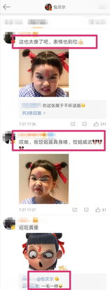 包贝尔女儿饺子cos哪吒,表情太搞怪,被赞相似度接近百分之百
