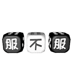 沙雕搞笑表情包i俺是你的犬系男友