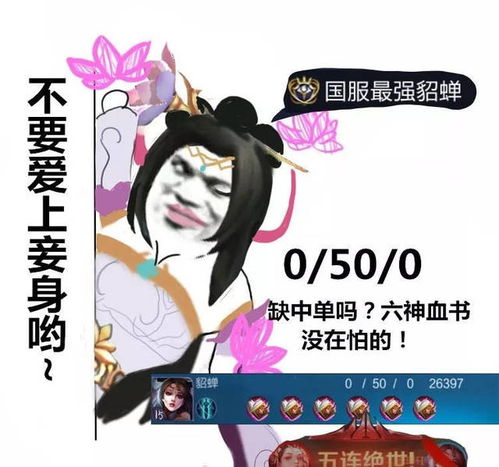 笑死我了,王者荣耀国服最强表情包