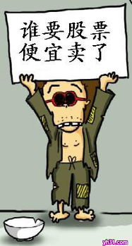 掐指一算,这一天忌买股票