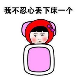搞笑表情包我被床封印了,起不来