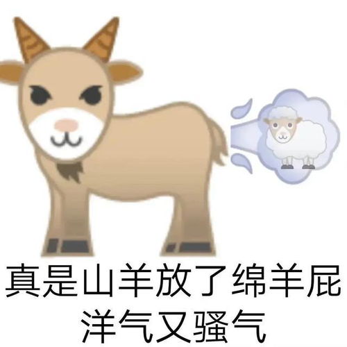 搞笑的歇后语表情包