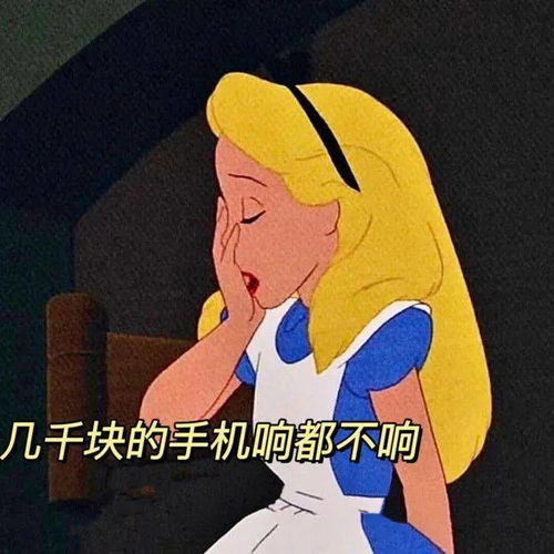 迪士尼渣女表情包你们到底什么时候介绍对象给我
