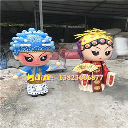 玻璃钢京剧卡通人物是传承民俗雕塑文化的桥梁