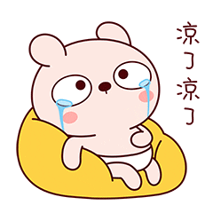 冷兔宝宝日常篇4微信表情
