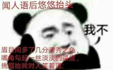 每日表情包丨熊猫人集合