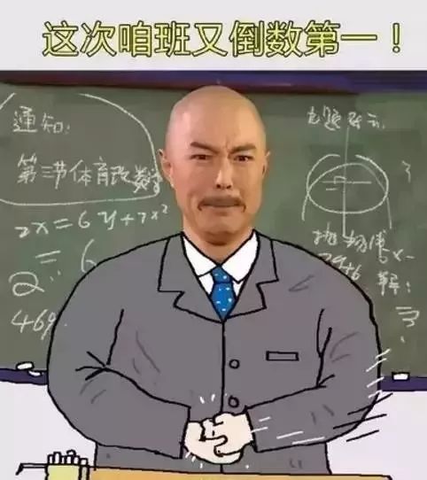 一句话证明你是高中生,太准了