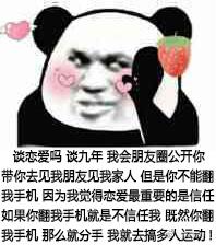 熊猫头表情包合集我怎么会骗你呢骗你是小猪