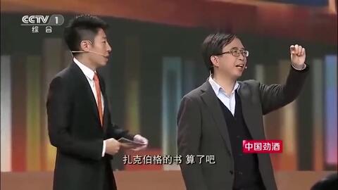 开讲啦马云的一句我对钱没兴趣我从来没碰过钱,撒贝宁的表情太丰富了