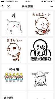 炫表情小程序二维码炫表情小程序入口嗨客小程序商店