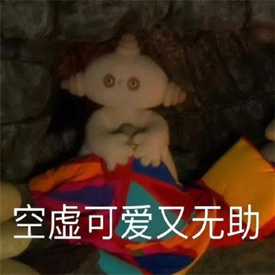 玛卡巴卡表情包大全玛卡巴卡卡通可爱表情包