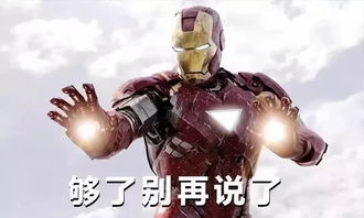灭霸是喝奶茶撑死的沙雕网友们太搞笑了哈哈哈哈...无剧透