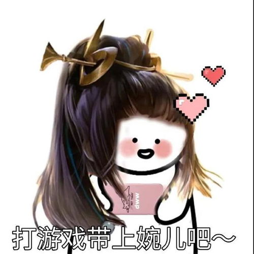 王者荣耀动漫搞笑可爱表情包打游戏就带上露露吧