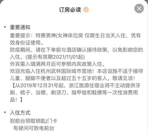 青旅拒接35岁以上中年人网友住不住无所谓,35岁怎么就中年了......