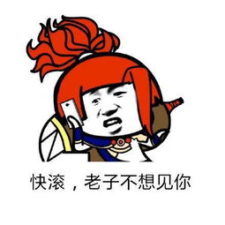 一组阴阳师搞笑表情包源博雅,我想你,想要见到你
