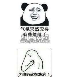 场面一度十分尴尬表情图片合集场面一度十分尴尬qq表情最新完整版软件下载