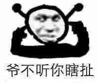 超搞笑表情包不笑你打我记得保存哦