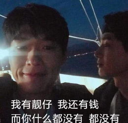 大概只能接受魏大勋和白敬亭在一起了,一对产生表情包的cp