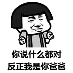 父亲节表白二维码文案表情包你用了嘛