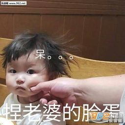 捏老婆的脸蛋日常想老婆小孩表情包日常想老公表情包图片下载乐游网游戏下载
