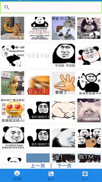 表情包gif制作软件下载表情包gif制作手机版下载v1.3安卓版当易网