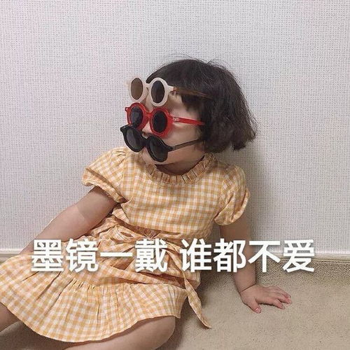 搞笑沙雕表情包戴墨镜,戴绿帽子,我还是不是你的小可爱