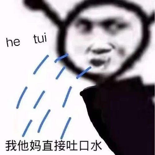 蝈男基操