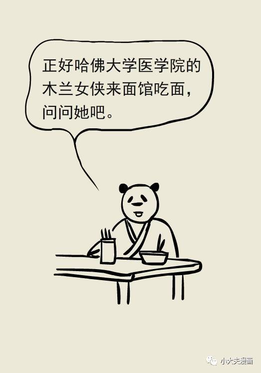 漫画丨40岁了我还能生二胎吗