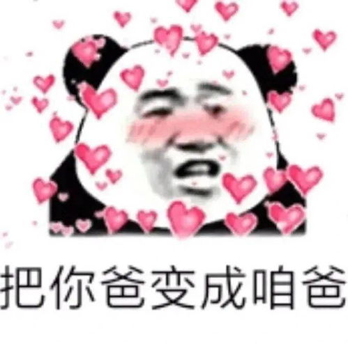 日常表情包i搞笑聊天动图小表情包