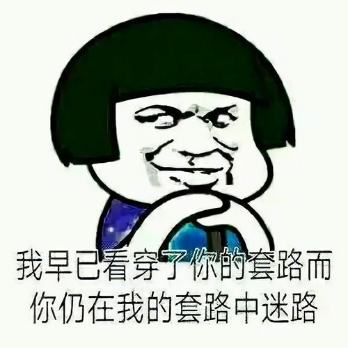 当代青年的表情法则百度输入法新版上线,套路表情太好玩儿