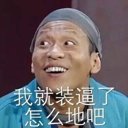 撕逼斗图表情包