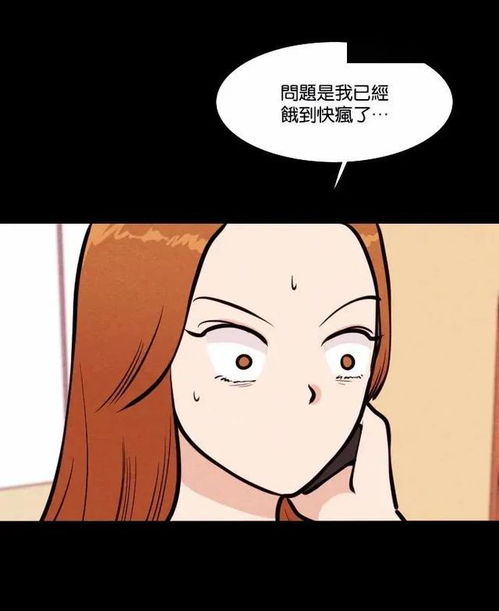 人性漫画减肥女神有一个神秘的大碗,吃什么都不会肥胖