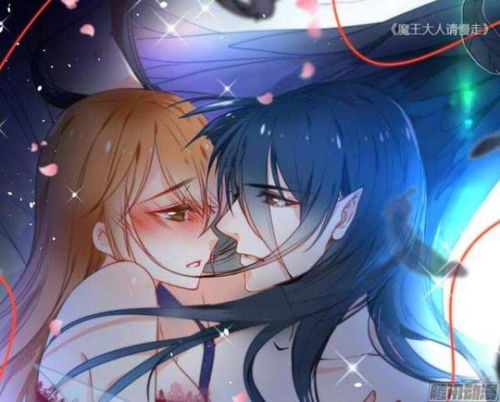 魔王大人请慢走漫画在线观看