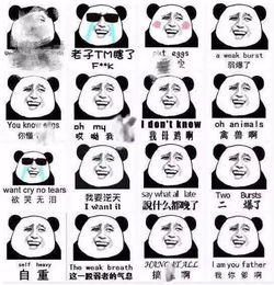 搞笑人物表情包原型