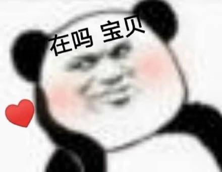 爆沙雕熊猫头表情大图合集,沙雕必备这张图发得好,敬烟