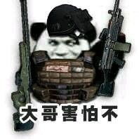 大哥炒菜不吃鸡图片大哥害怕不表情包下载乐游网游戏下载