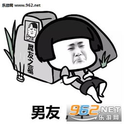 不听话就弄死你我又单身了表情包男朋友你给我过来图片下载乐游网游戏下载