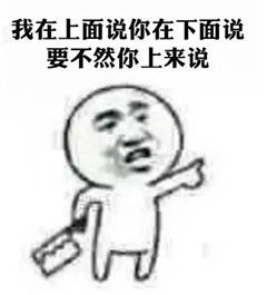 搞笑表情包制作老师