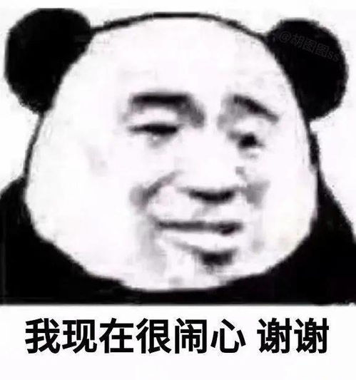 今日份熊猫头沙雕表情包