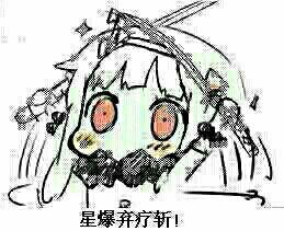 求这个图片的表情包