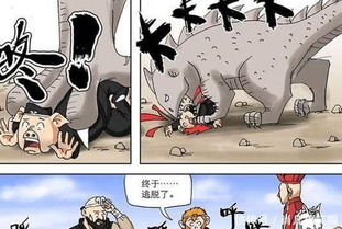搞笑漫画猪八戒掉进唐僧的陷阱,沙僧机智逃过一劫